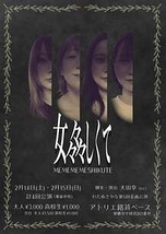 女々々々しくて