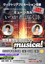 いつか君に届く詩