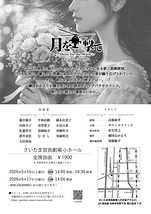 月を撃て～SHOOT FOR THE MOON～