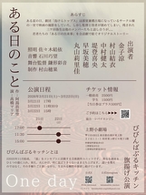 ある日のこと〜one day〜