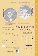 西の魔女変奏曲