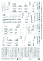 4月国立能楽堂ショーケース　引括・弱法師