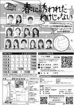 春に誘われたわけじゃない