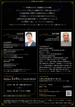 銀河英雄伝説〜独演〜