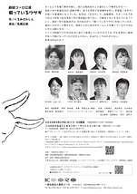 劇団コーロ公演「眠っているウサギ」