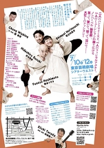 海の子どもたち2026　ボクハ、ワスレナイ