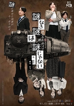 謎なき謎は謎じゃない～消える遺言状のナゾ～