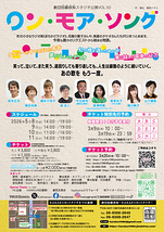 ワン・モア・ソング