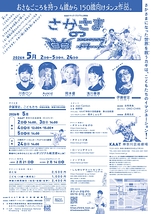 さかさまの世界