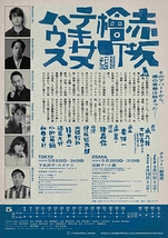 赤坂檜町テキサスハウス