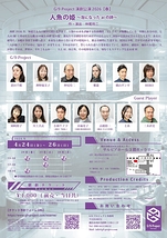 『人魚の姫〜泡になった ai の詩〜』