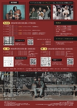 東京物語（名古屋公演）