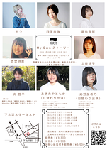 ちはる塾〜「My Ownストーリー」