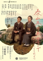 泰山木の木の下で