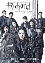 リチャード三世