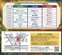 第23回かながわ演劇博覧会