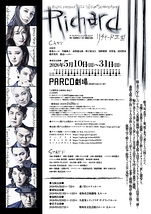 リチャード三世