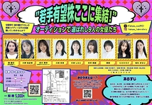 『女子会は、LOVEHOTELで』