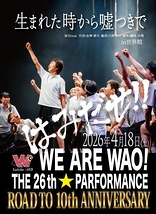 生まれた時から嘘つきで