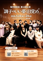 調子のいい夢と目覚め