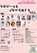 それはいつも♂♀から始まるetc.