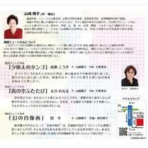 山崎陽子の世界