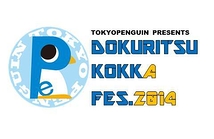 DOKURITSU KOKKA FES.2014