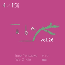 kOe vol.26