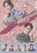 レッドブック