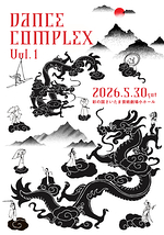 Dance Complex Vol.1