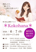 たっぷり召し上がれ