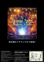 進め！空飛ぶチキチキ号