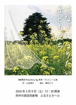 さなぎになりたい子どもたち