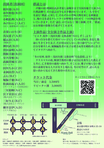 群読公演『心縁-みより-』