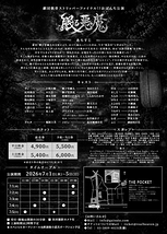 眠る悪魔