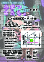 あまつさえも。