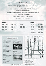 愛しのゴースト