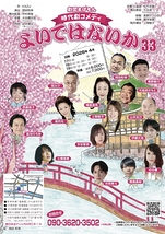 よいではないか33