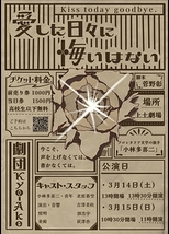 愛した日々に悔いはない