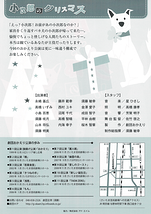 小次郎のクリスマス