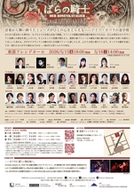 R.シュトラウス《ばらの騎士》