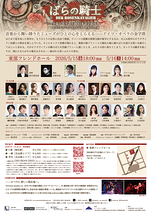 R.シュトラウス《ばらの騎士》