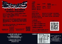 騙されざる者たち