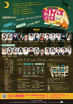 ナイトバス物語