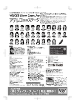 第10回研究科公演「アテレコ漫画ステージ」