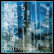 もう、それにしか見えない