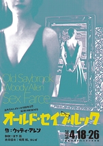 オールド・セイブルック