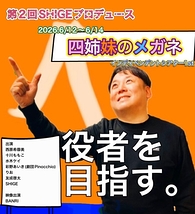 四姉妹のメガネ