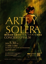 ARTE Y SOLERA CONCIERTO Vol.30