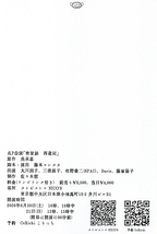 密室劇　西遊記